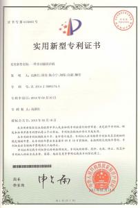 实用新型专利