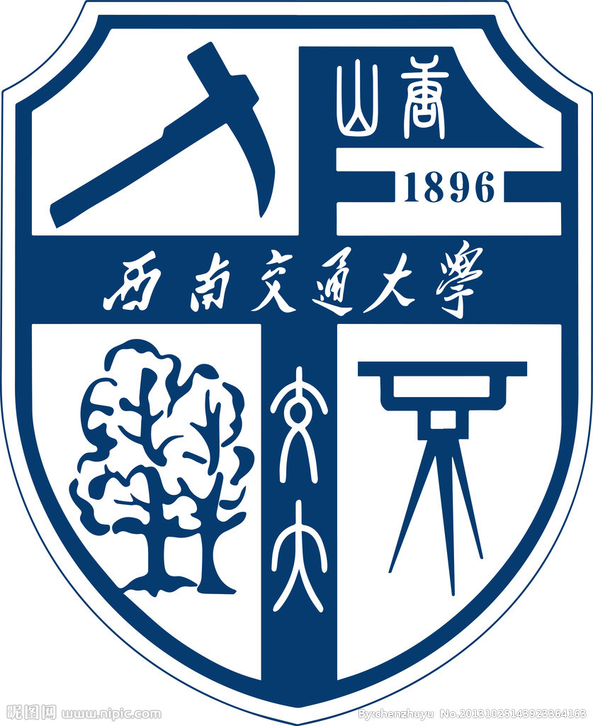 西南交通大学